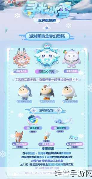 蛋仔派对组队攻略,轻松组建你的梦幻强队!