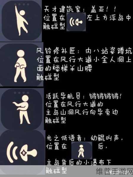 光遇小王子季第二个任务全解析与完成指南