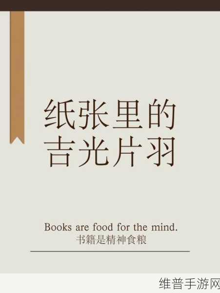 18岁自行带纸进入：18岁独立出行，自备纸张勇闯世界。