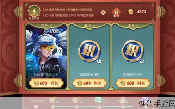 王者荣耀小虎市集代码大全，解锁丰厚奖励的秘籍