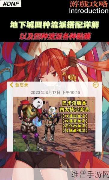 地下城与勇士起源红字解除方法全解析,让你轻松摆脱困扰,畅享游戏乐趣