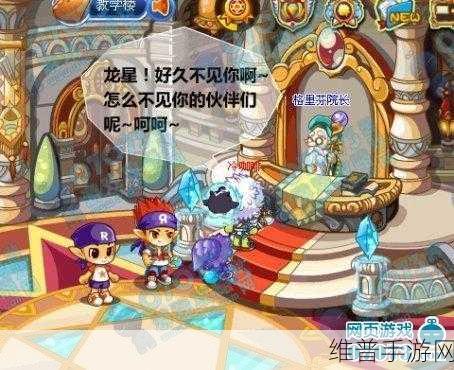 洛克王国我的母上大人星之路任务攻略,全面解析与速通技巧