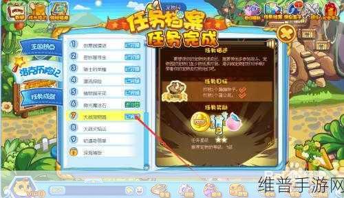 洛克王国我的母上大人星之路任务攻略,全面解析与速通技巧