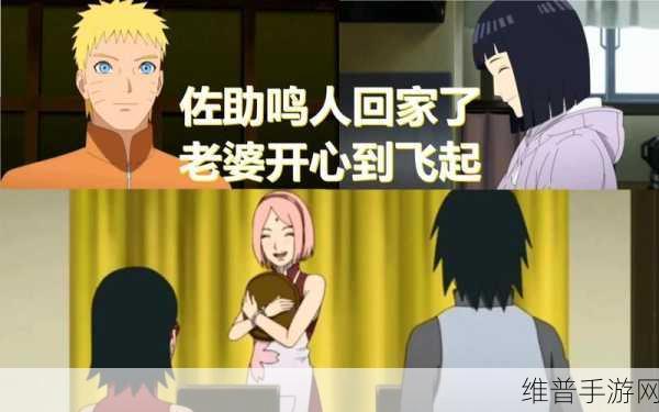 博人传鸣人去小樱家做客：鸣人拜访小樱家，开启温馨友谊新篇章