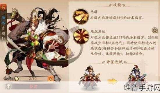 少年三国志 2 吴国重点武将培养攻略