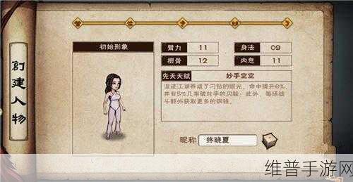 烟雨江湖，厉若海加点秘籍大揭秘