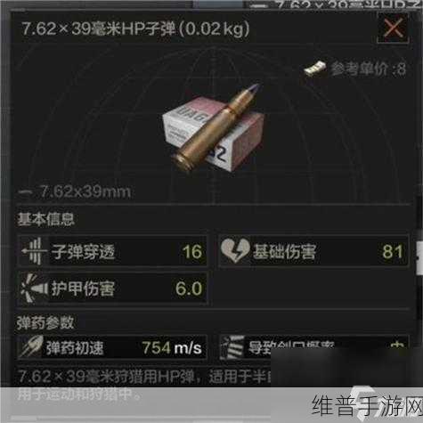 H弹深度解析，手游中的弹药之王？