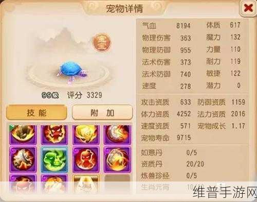 梦幻西游手游龟速宠加点全攻略，打造极致龟速血宠的加点顺序与技能搭配