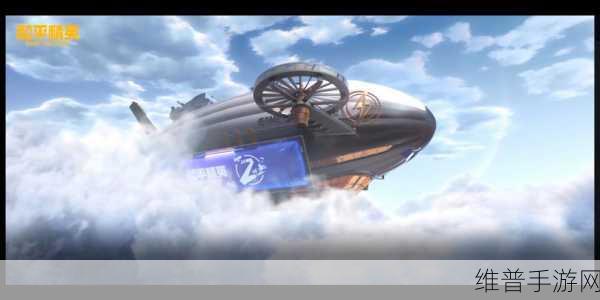 和平精英新模式飞艇派对全面解析,一场空中盛宴的极致体验