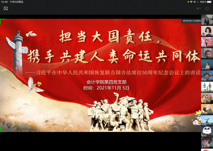 17.c 一起草 国：共同探索17.c的未来发展与合作机遇