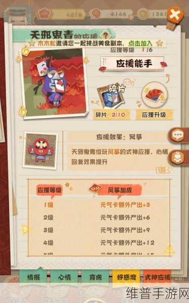 阴阳师妖怪屋式神大全深度介绍与攻略指南