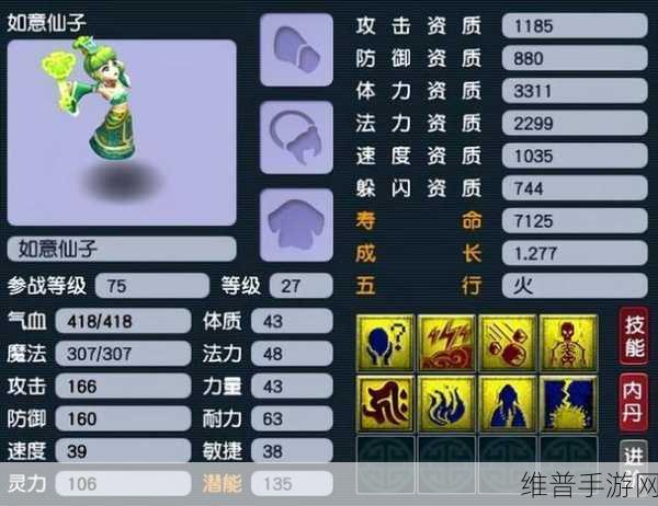 梦幻西游三维版玄戈军支线任务通关秘籍