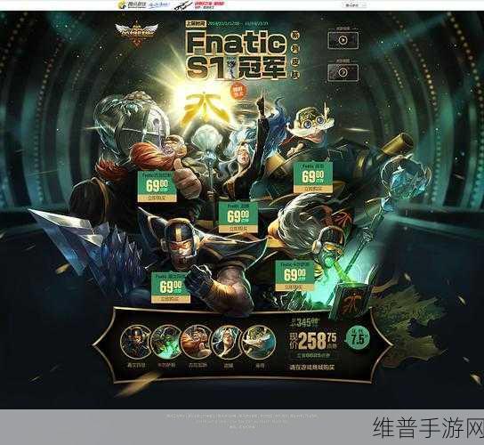 FNC冠军皮肤:FNC冠军皮肤荣耀再续,展现战队热血传奇之旅