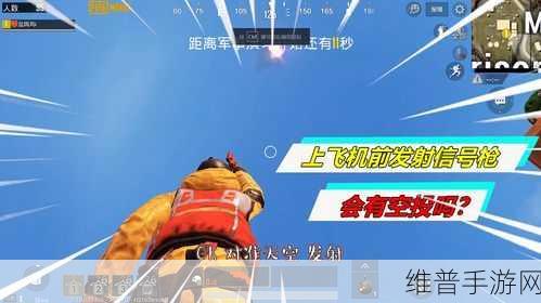 吃鸡丧尸空投：丧尸 apocalypse 中的空投挑战：吃鸡新玩法揭秘！