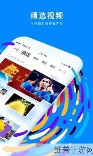 免费看污污视频软件：探索无广告、高清流畅的免费污污视频平台推荐