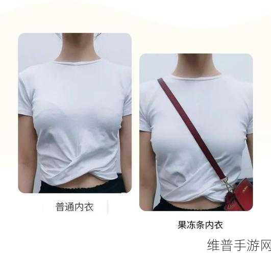 忘穿内衣了可以跟男生说吗:忘记穿内衣了,能否坦诚告诉男生?