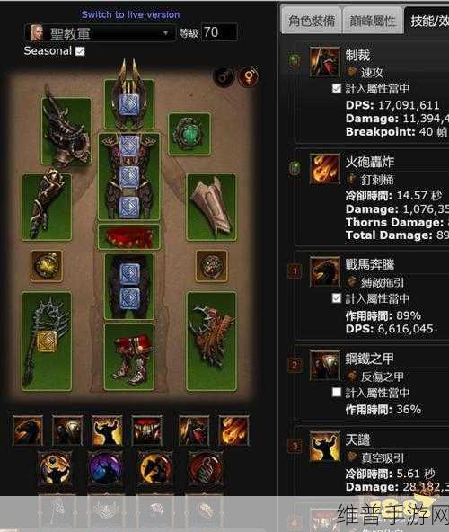 暗黑破坏神:不朽圣教军PVP玩法深度攻略