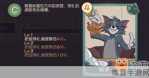 猫和老鼠手游，猫的技能合成与配置全攻略