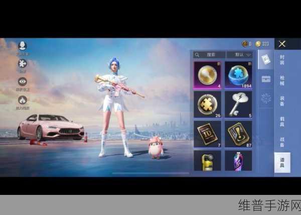 和平精英车钥匙通用性深度解析及攻略指南