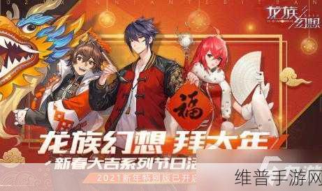 龙族幻想,氛围值触发幽灵大战全攻略