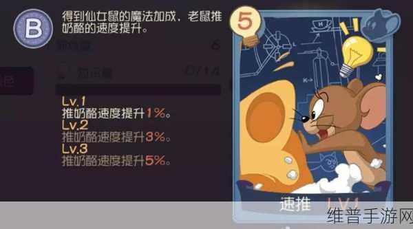 猫和老鼠手游，国王老鼠的超强玩法全解析