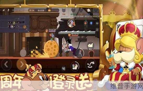 猫和老鼠手游，国王老鼠的超强玩法全解析