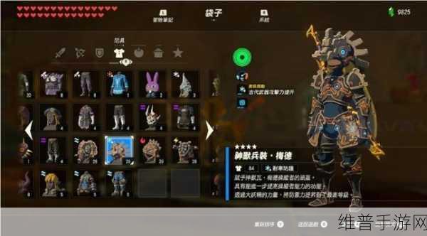 塞尔达传说王国之泪Amiibo掉落图鉴全解析