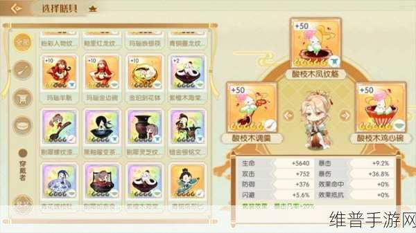 食物语膳具培养全攻略，膳具养成方法及分类详解