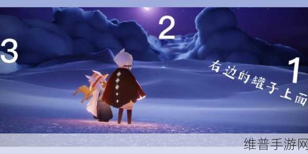 光遇小王子季，探寻爱慕虚荣先祖的神秘位置