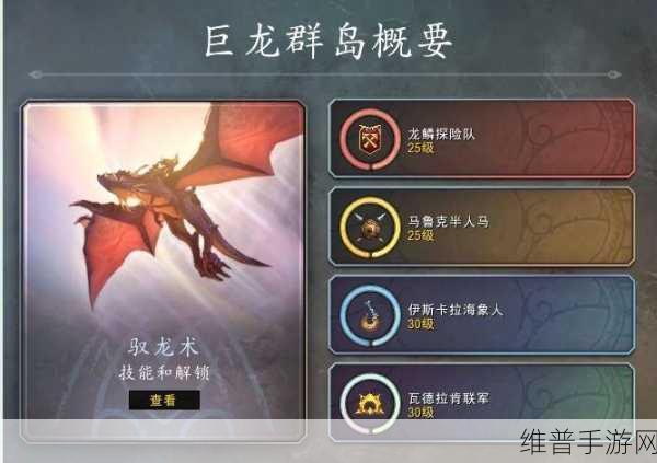 魔兽世界公会声望怎么刷的快:提升魔兽世界公会声望的快速方法与技巧分享