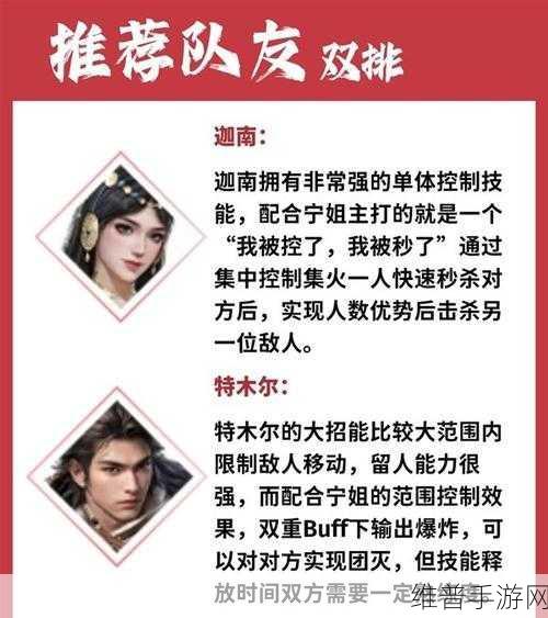 永劫无间手游宁红夜角色深度解析与技能战术搭配详解