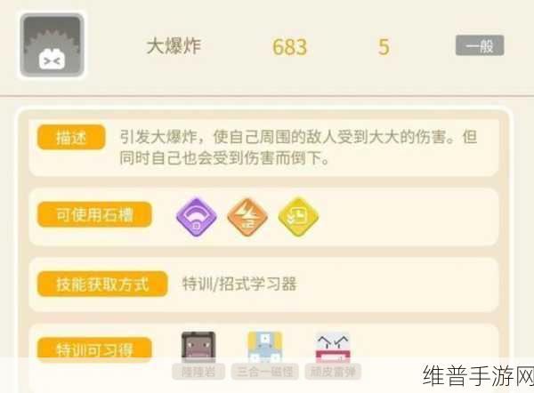 宝可梦大探险 PVP 必备强力技能全解析