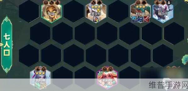 云顶之弈海克斯阵容搭配深度解析与实战攻略