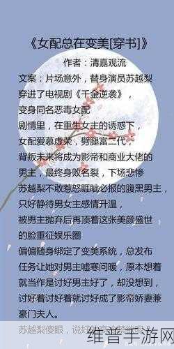 苏家有女1v5：苏家有女：五位英雄围绕的爱恋与成长