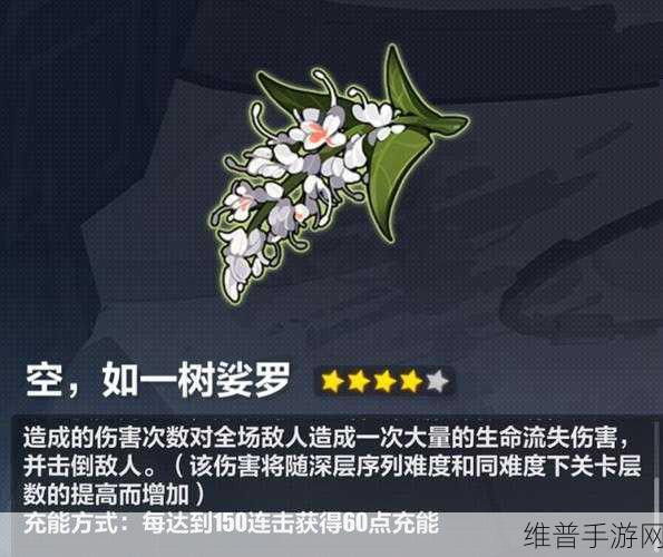 崩坏3次生银翼往世乐土深度攻略