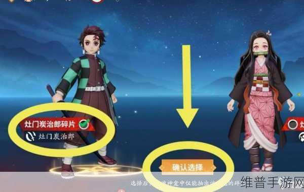 决战平安京深度攻略，炭治郎角色获取途径详解