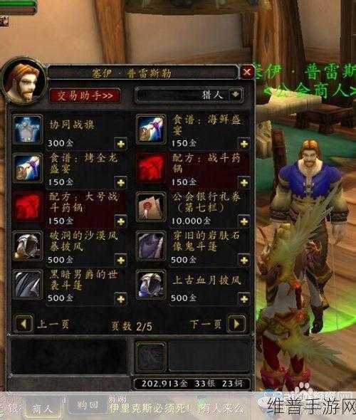 wlk传家宝在哪里买：哪里可以购买拓展wlk传家宝？详细指南在这里。