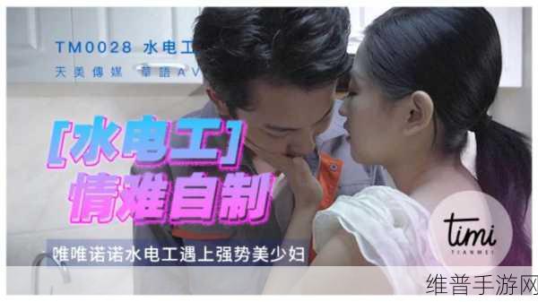 天美传媒官网免费浏览网站旅行社：探索天美传媒官网，享受免费旅行社资源与服务！