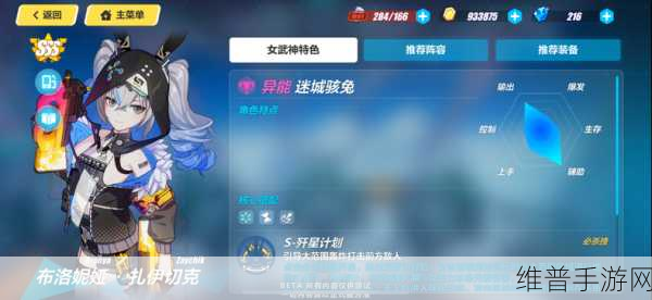 崩坏 3 迷城骇兔武器圣痕与阵容搭配全解析