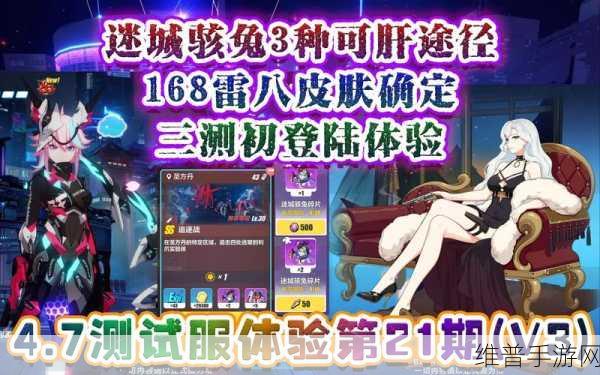 崩坏 3 迷城骇兔武器圣痕与阵容搭配全解析