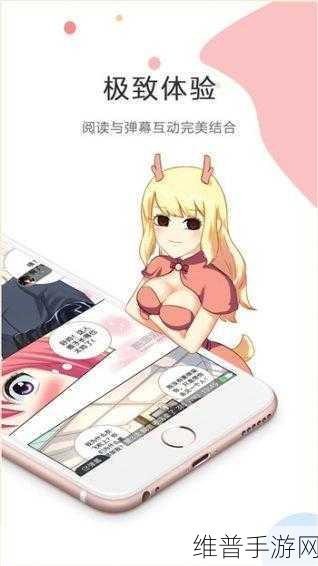 超污免费动漫app：畅享无限超污动漫资源，尽在免费APP一站式体验