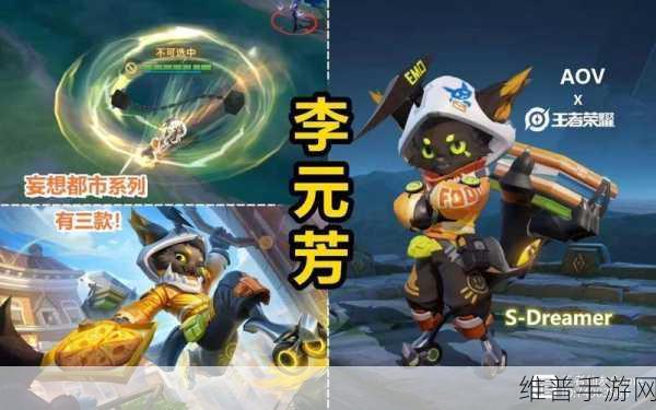 王者荣耀李元芳菜狗皮肤价格全解析