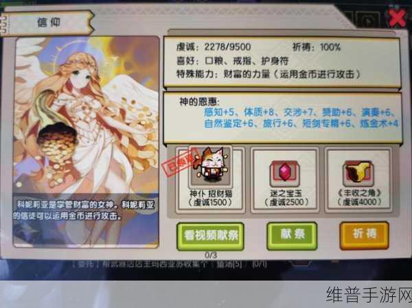 伊洛纳钻石获取全攻略，解锁财富与战力的秘密