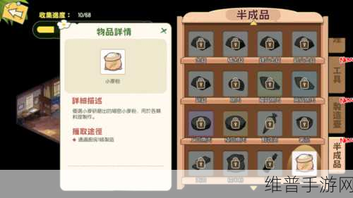 小森生活手游攻略，茄子天妇罗的美味制作秘籍