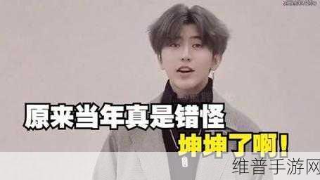 男生把坤坤放进女生句号里：男生如何巧妙地将坤坤融入女生的句号中