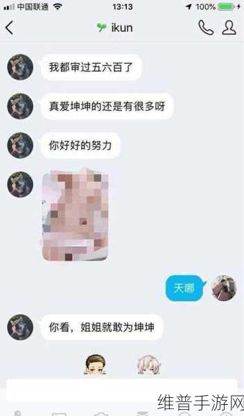 男生把坤坤放进女生句号里：男生如何巧妙地将坤坤融入女生的句号中