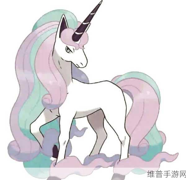 宝可梦大探险，小火马进化全攻略及深度解析