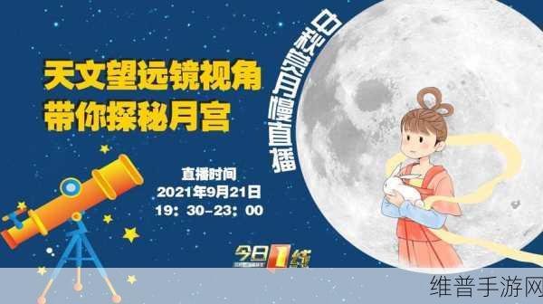 建月宫摘星辰,深空探测有新动作：共绘星际蓝图，拓展月宫探秘深空新领域