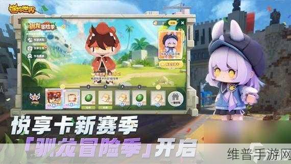 迷你世界无敌旋风兑换码 2023 全新攻略指南