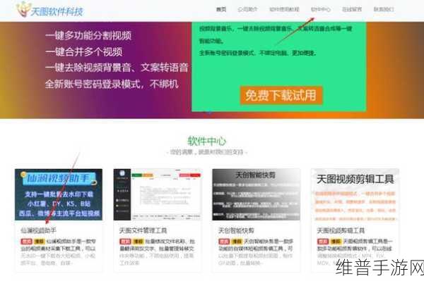 蜜柚视频app导航：畅享蜜柚视频：探索无限精彩与乐趣的新世界！